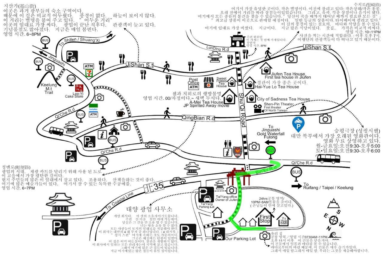 First Stop Backpacker Hostel - Jiufen Dış mekan fotoğraf